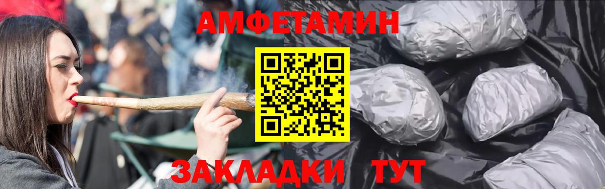 Амфетамин Premium Невинномысск