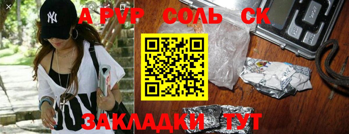 Невинномысск  Alfa_PVP крисы CK  Вход с VPN  как найти закладки  Альфа ПВП Соль  Alpha-PVP Соль 