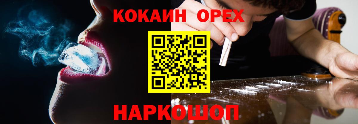 Невинномысск  цены   Вход с VPN  COCAIN FishScale  КОКАИН Боливия 