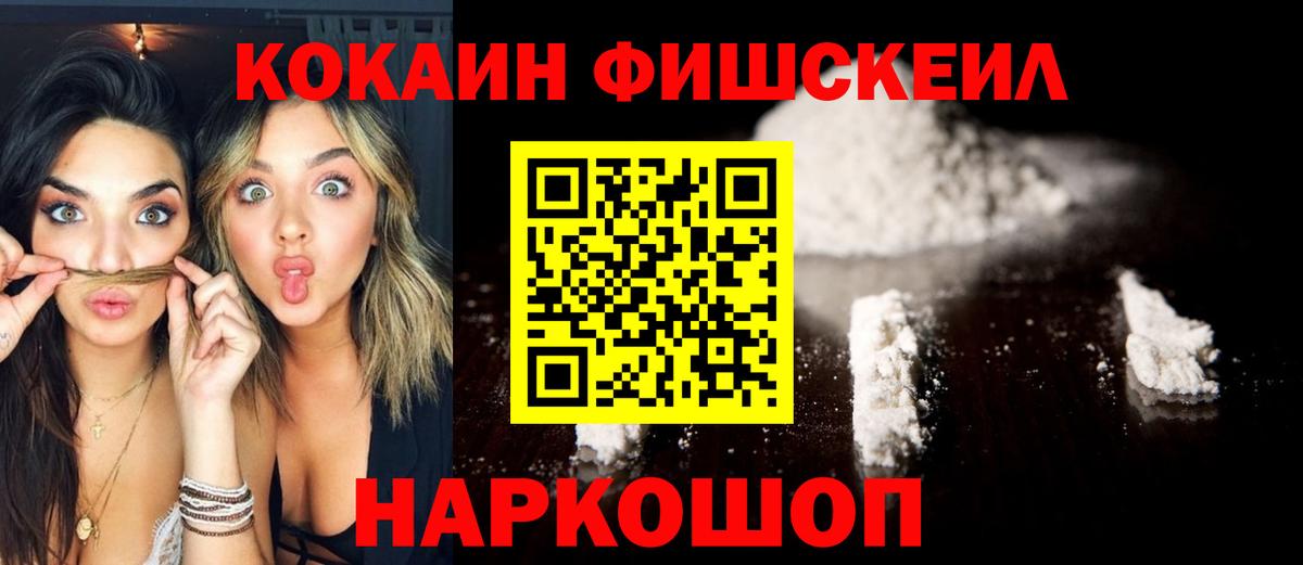 Cocaine 98% Невинномысск