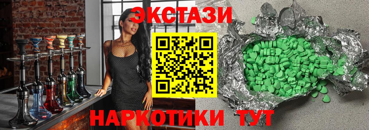 ЭКСТАЗИ 99%  Экстази Punisher  Вход с VPN  Невинномысск 