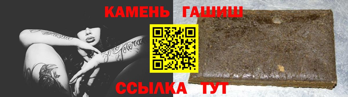 ГАШ hashish  Гашиш убойный  Невинномысск  ГАШИШ  Вход с VPN 