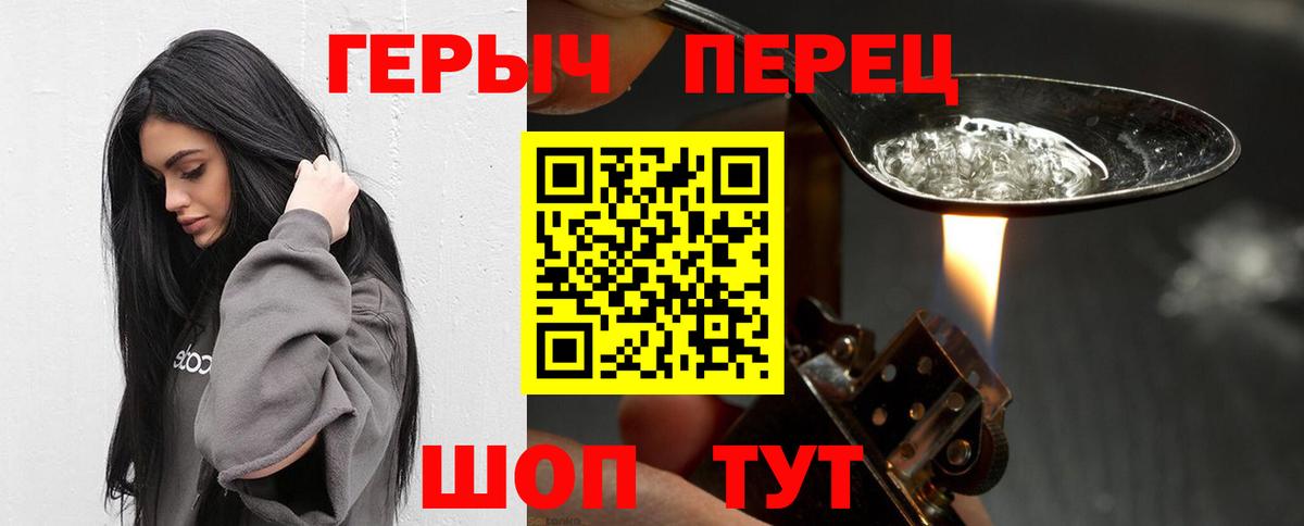 Героин белый Невинномысск