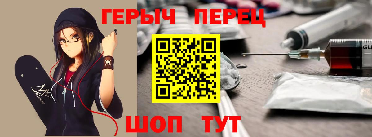 Героин  ГЕРОИН Heroin  Вход с VPN  Невинномысск 