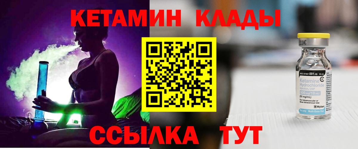 КЕТАМИН VHQ  Вход с VPN  блэк спрут вход  Невинномысск 
