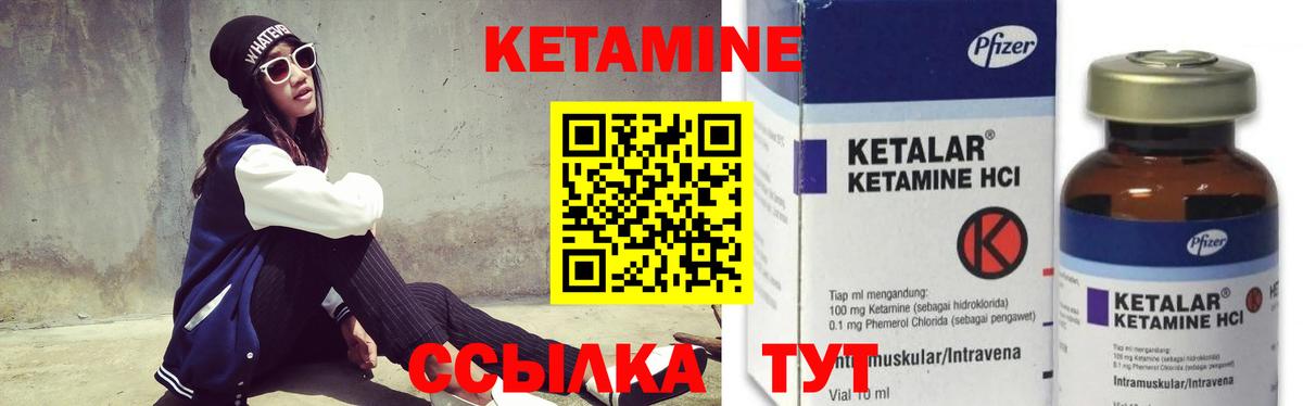КЕТАМИН ketamine Невинномысск