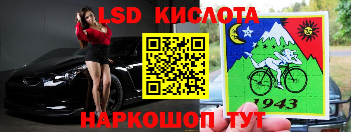 Невинномысск  ЛСД экстази кислота  Вход с VPN  Лсд 25 экстази  LSD-25 экстази ecstasy 