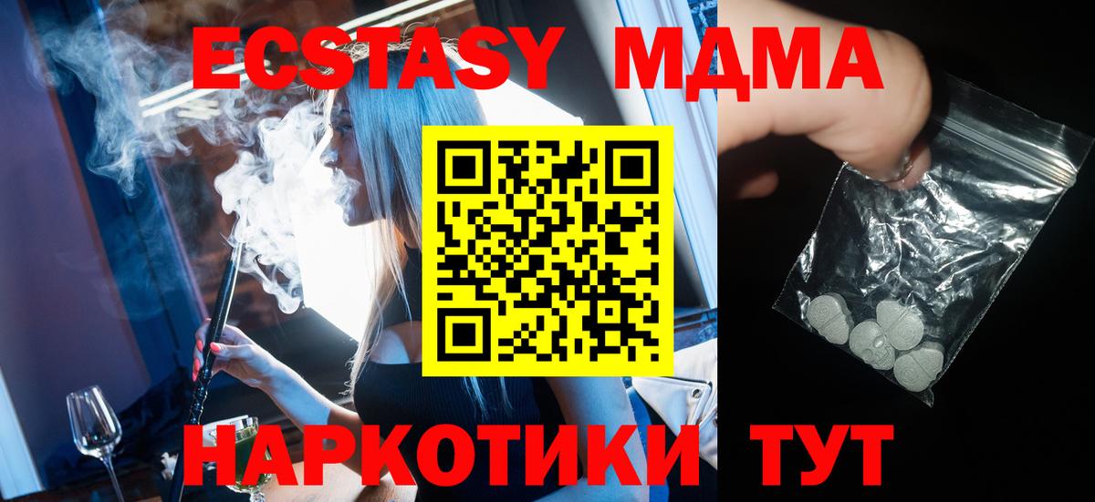 МДМА молли Невинномысск