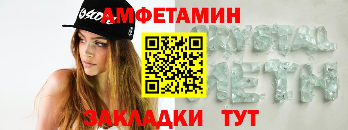 Первитин кристалл Невинномысск