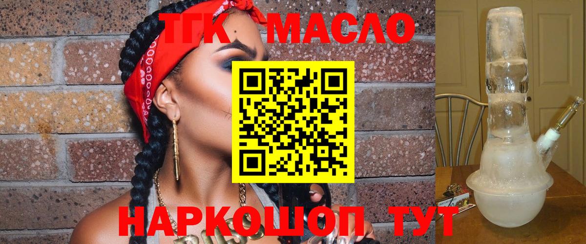 Дистиллят ТГК жижа  Вход с VPN  Дистиллят ТГК Wax  Невинномысск 